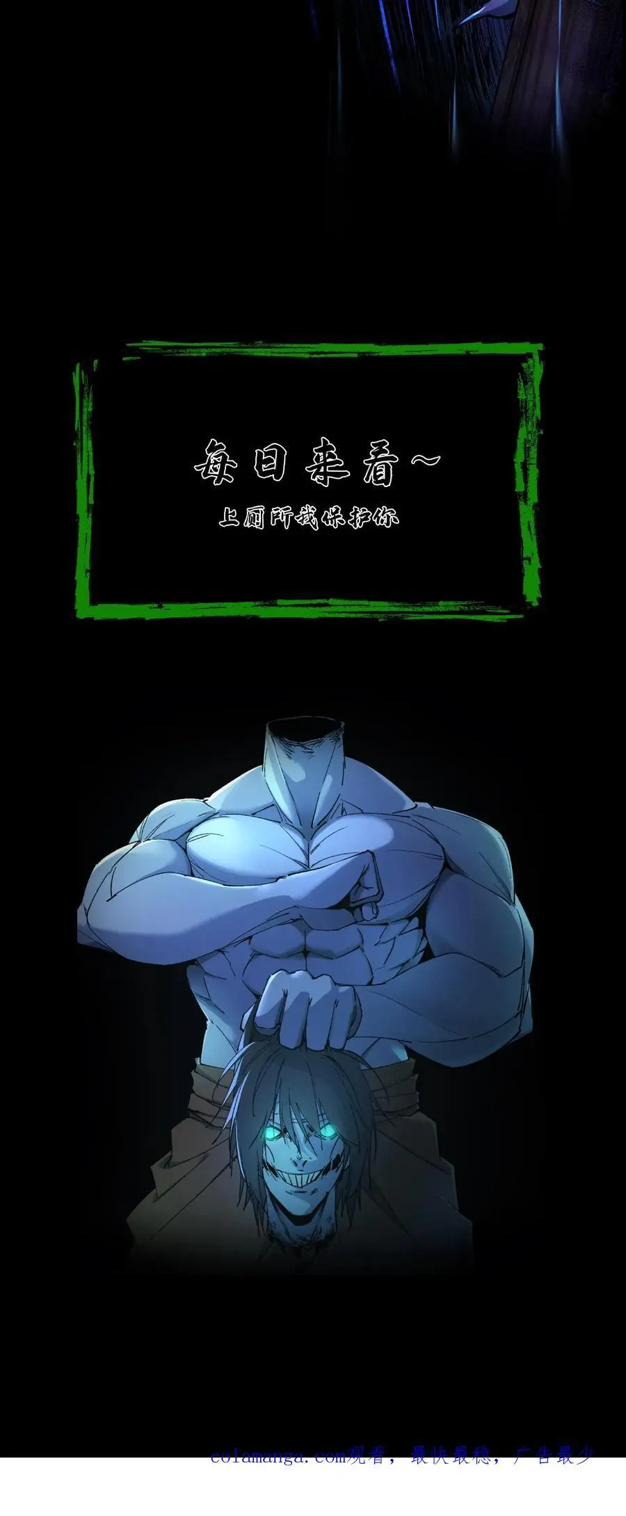 第203话 鬼佛出世 第28页