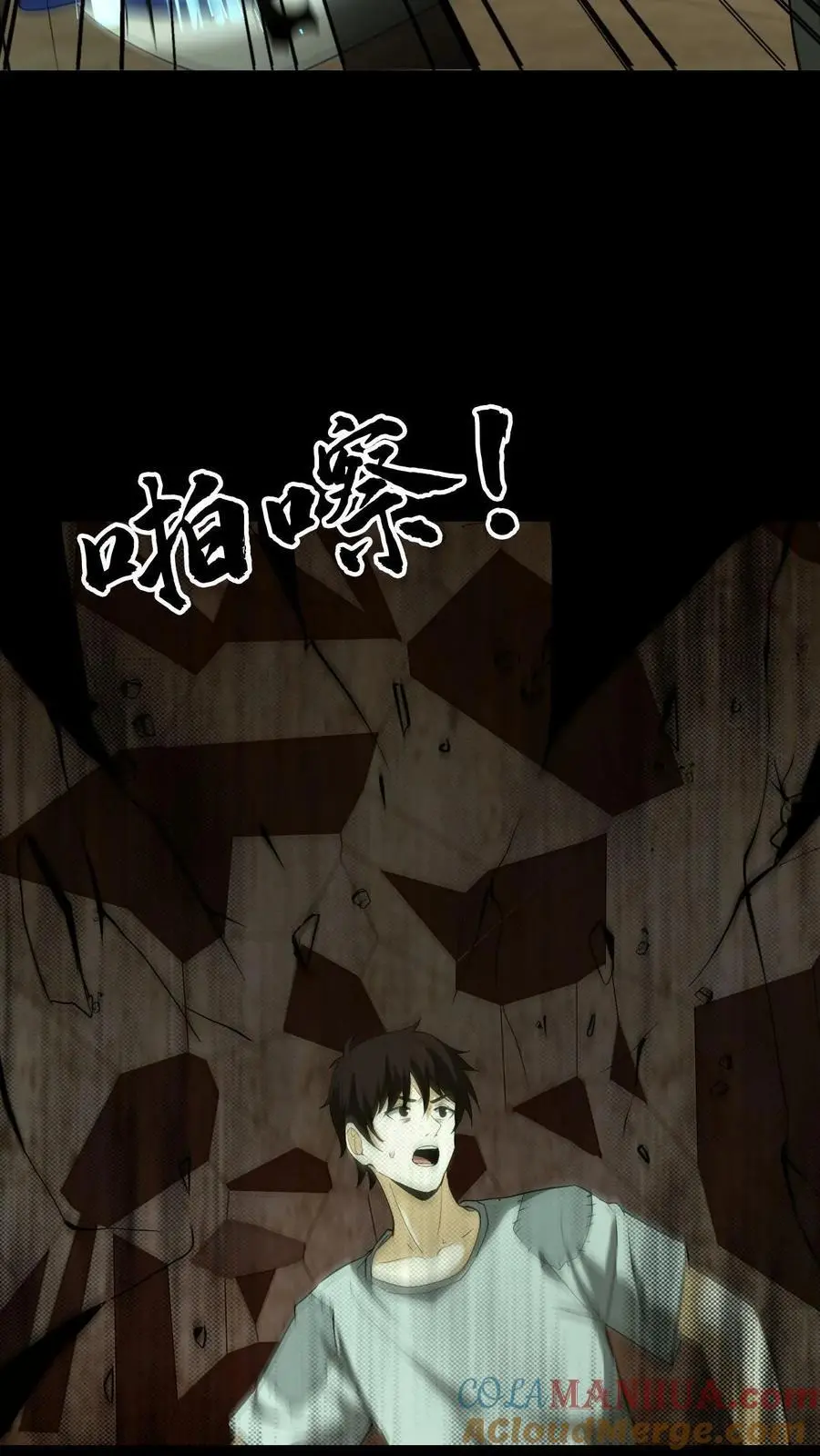 第202话 危在旦夕的华九难 第3页
