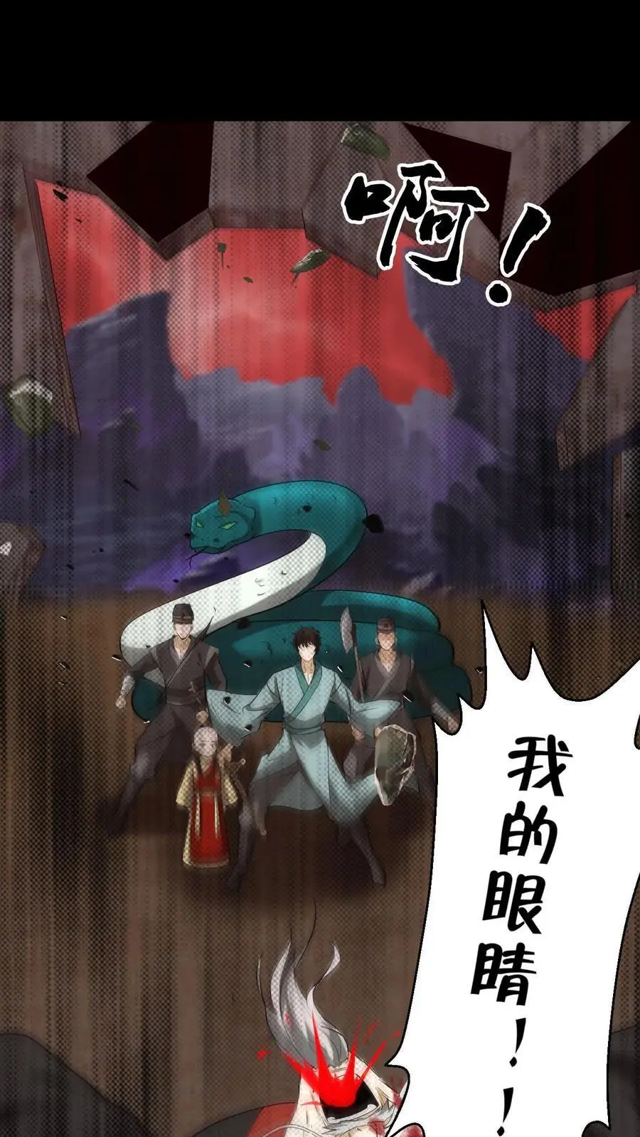 第202话 危在旦夕的华九难 第4页