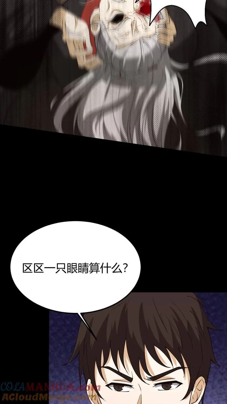 第202话 危在旦夕的华九难 第5页