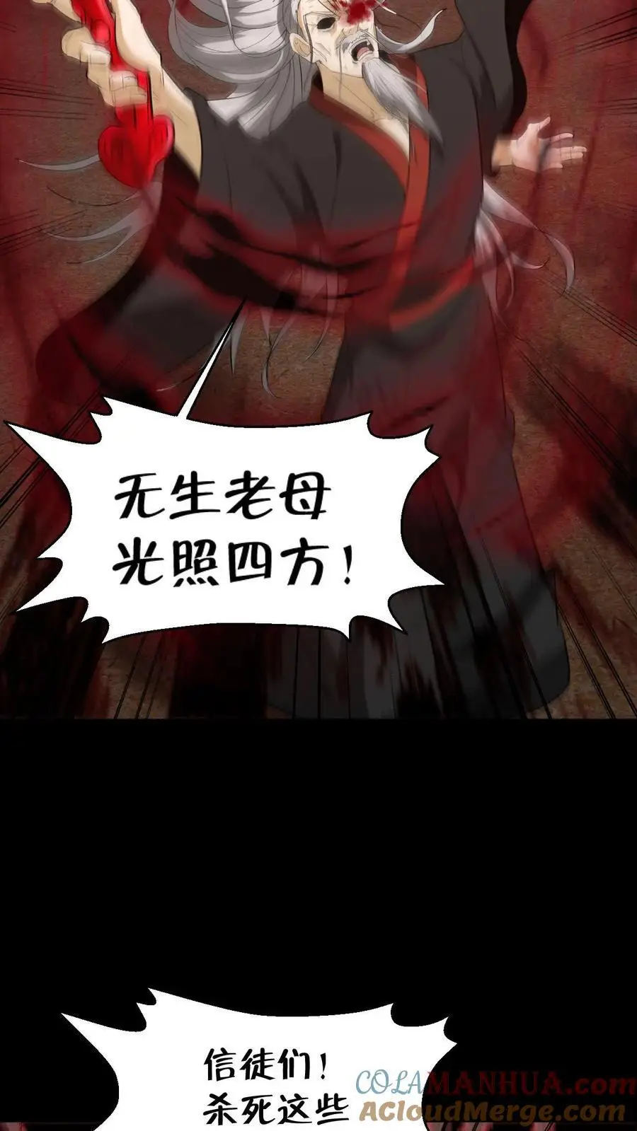 第202话 危在旦夕的华九难 第7页