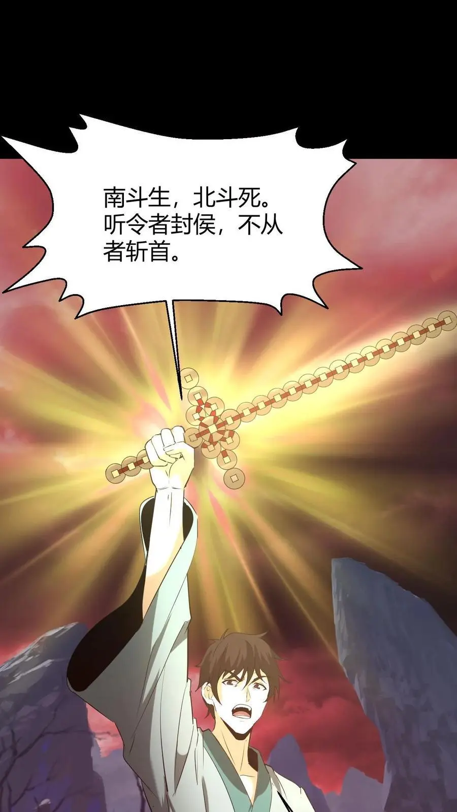 第202话 危在旦夕的华九难 第12页