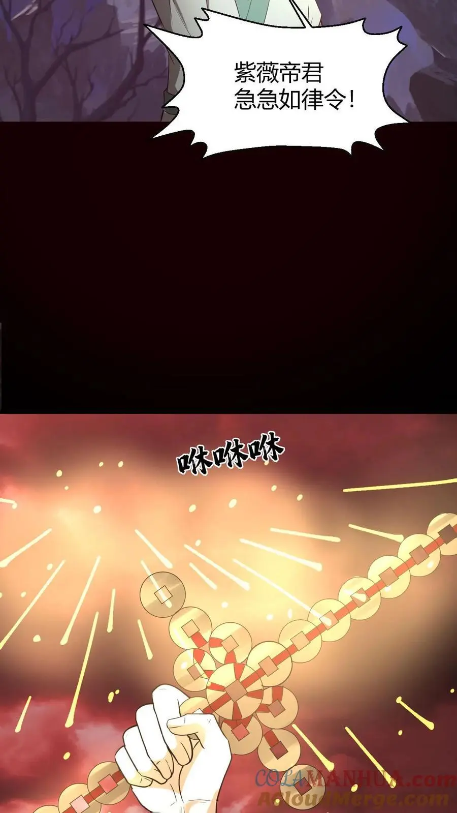 第202话 危在旦夕的华九难 第13页