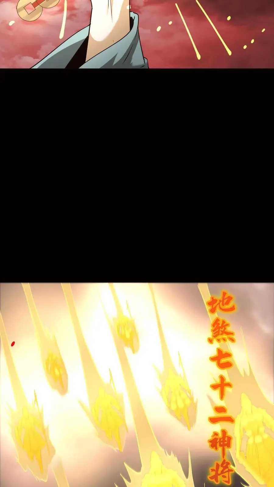 第202话 危在旦夕的华九难 第14页