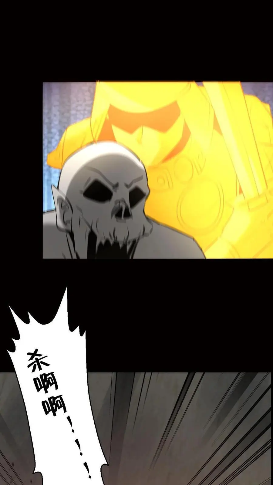 第202话 危在旦夕的华九难 第16页