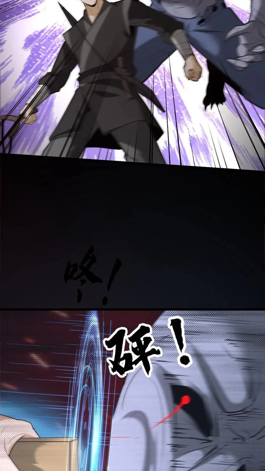 第202话 危在旦夕的华九难 第22页
