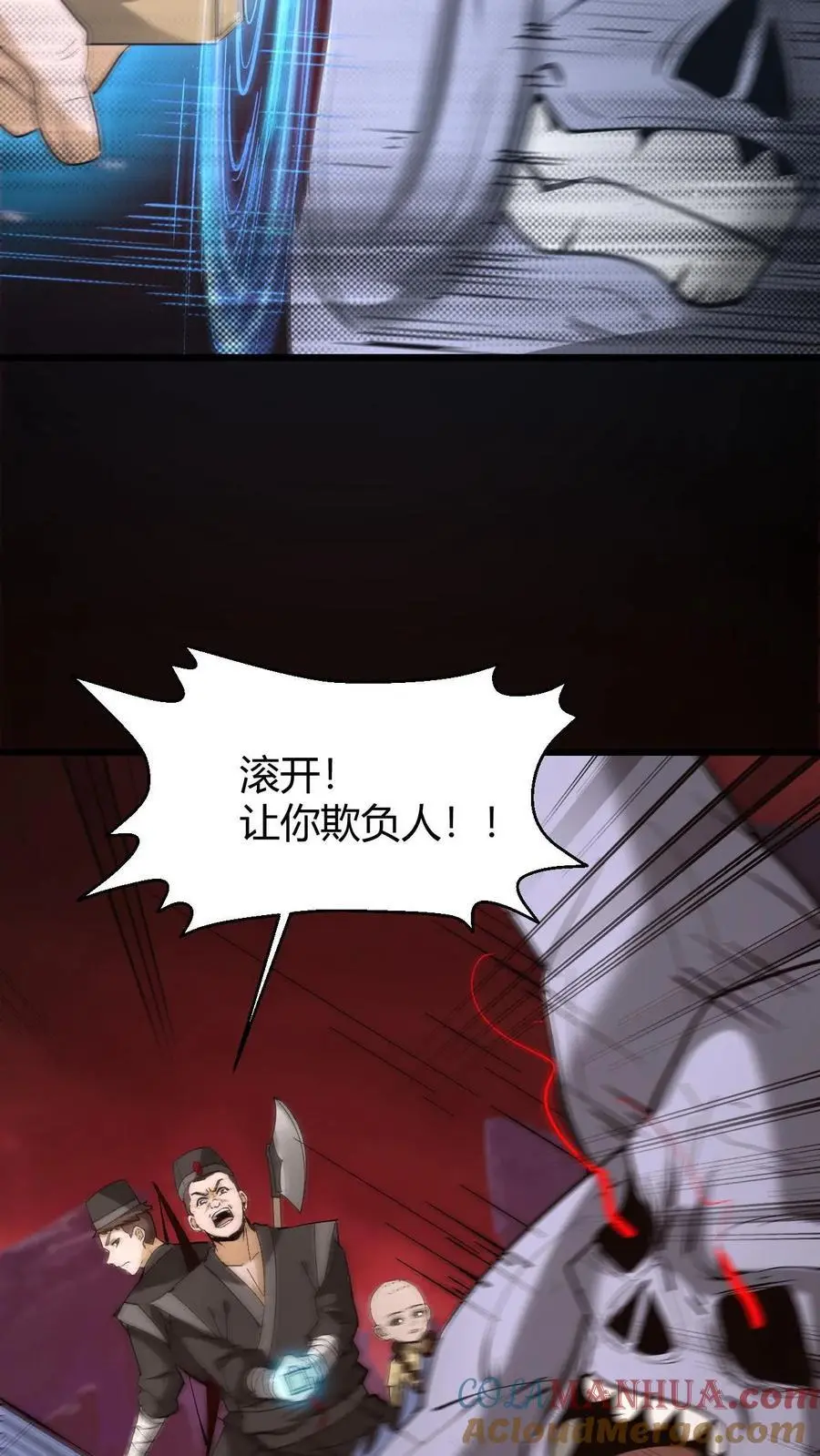 第202话 危在旦夕的华九难 第23页