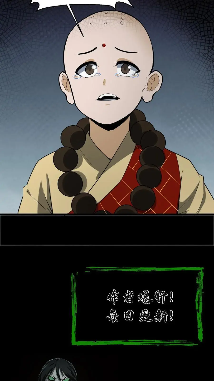 第202话 危在旦夕的华九难 第32页