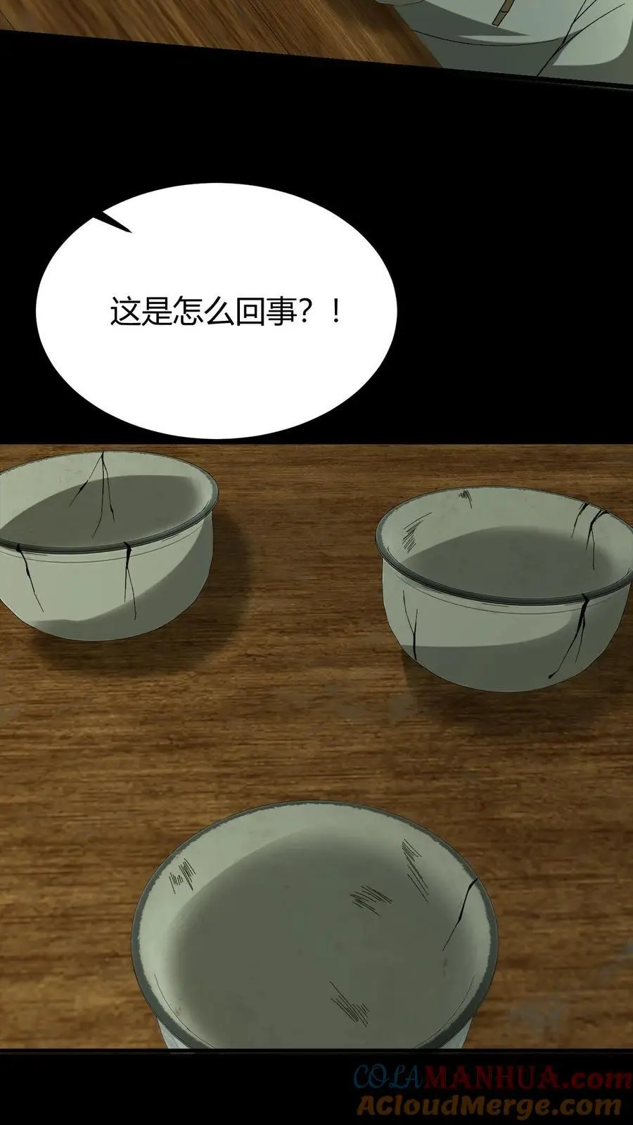 第201话 杀生刀 第3页