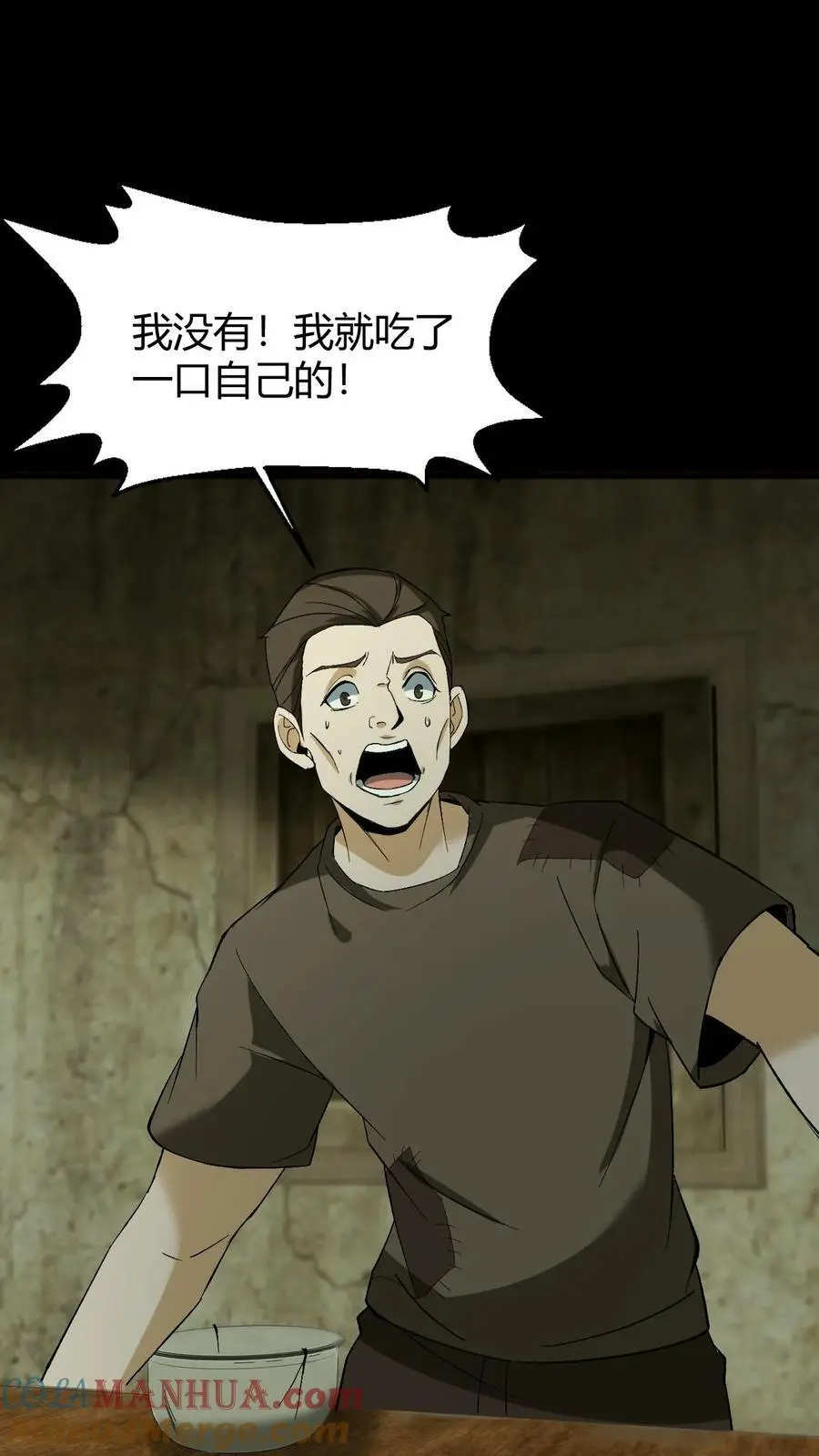 第201话 杀生刀 第5页