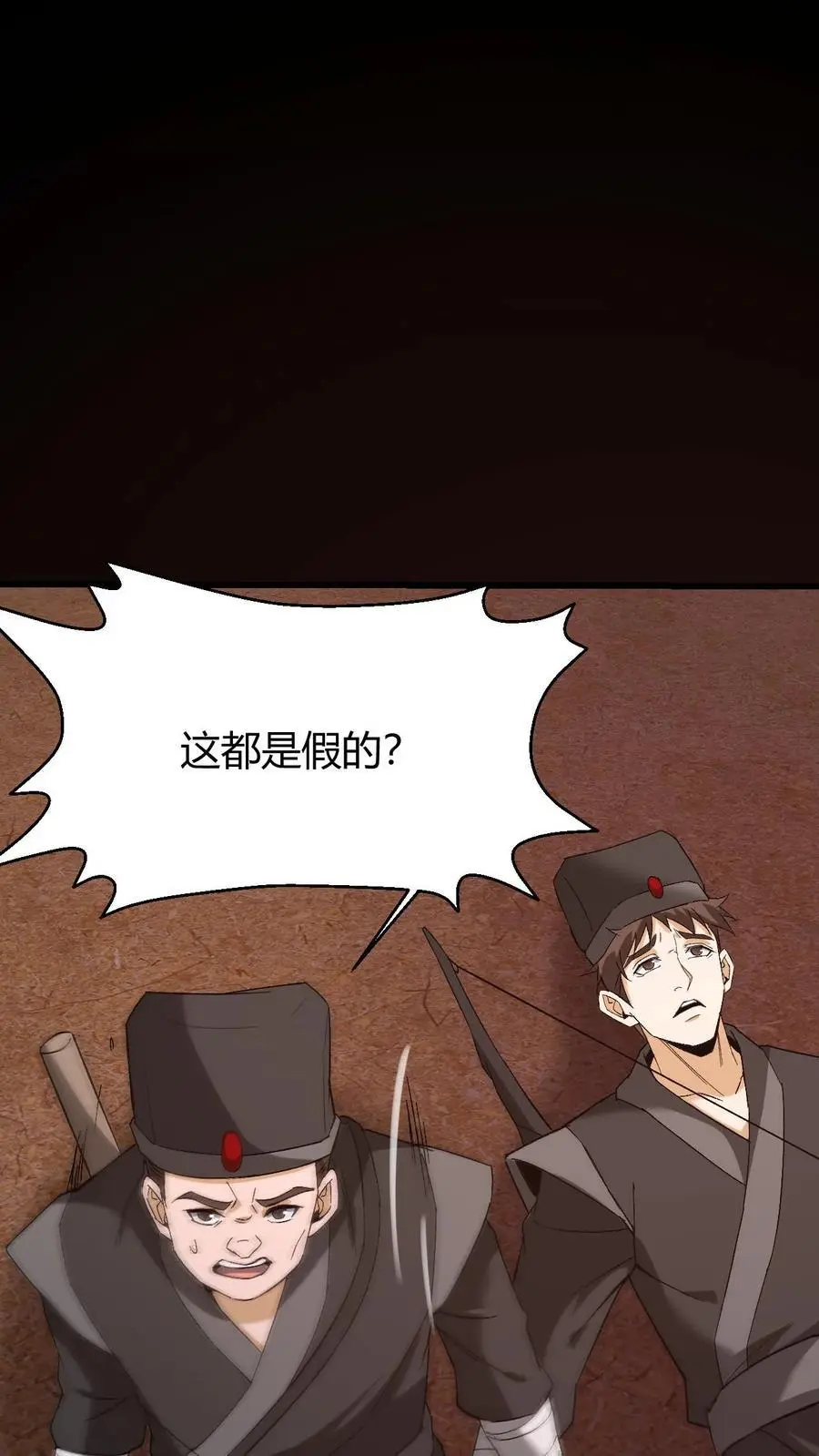 第201话 杀生刀 第22页