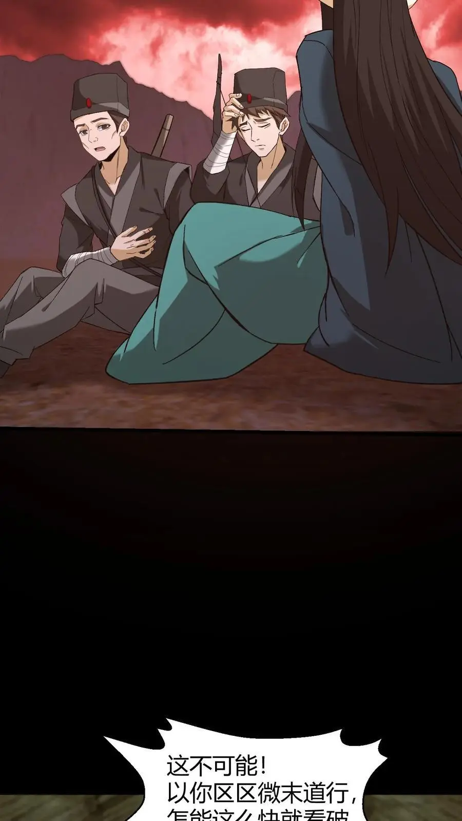 第201话 杀生刀 第24页
