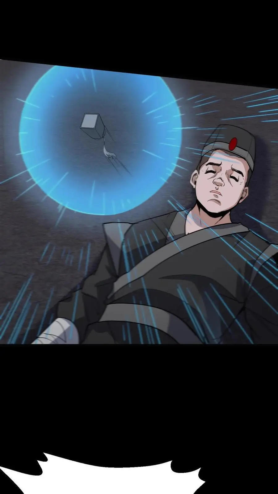第200话 幻境 第4页