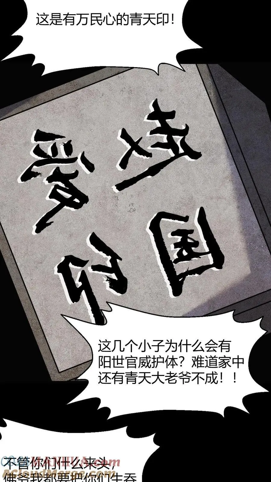 第200话 幻境 第5页