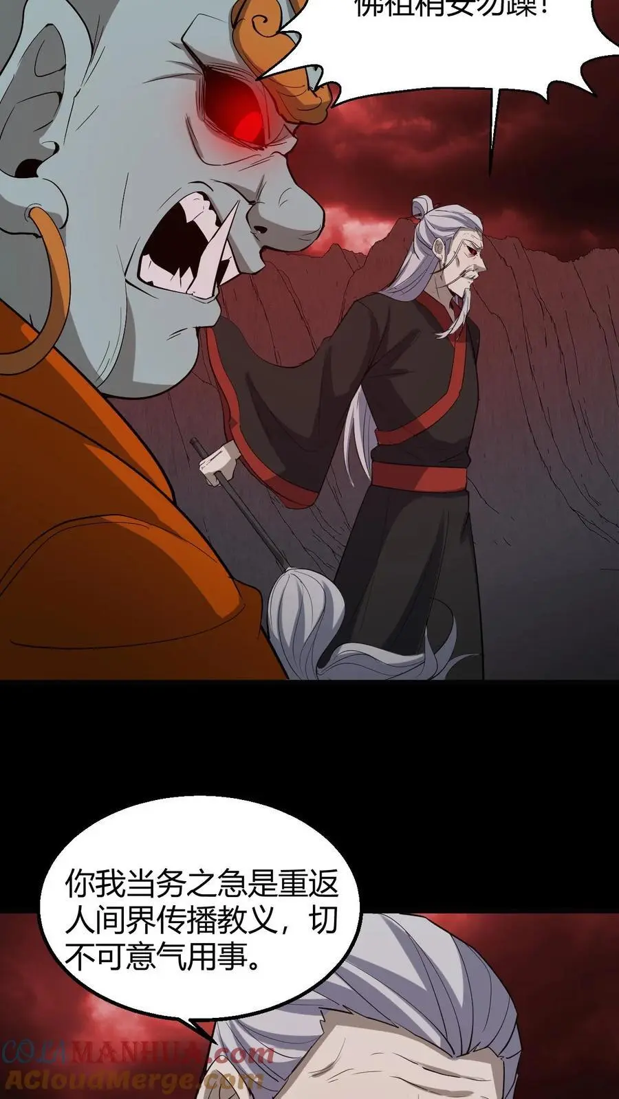 第200话 幻境 第7页