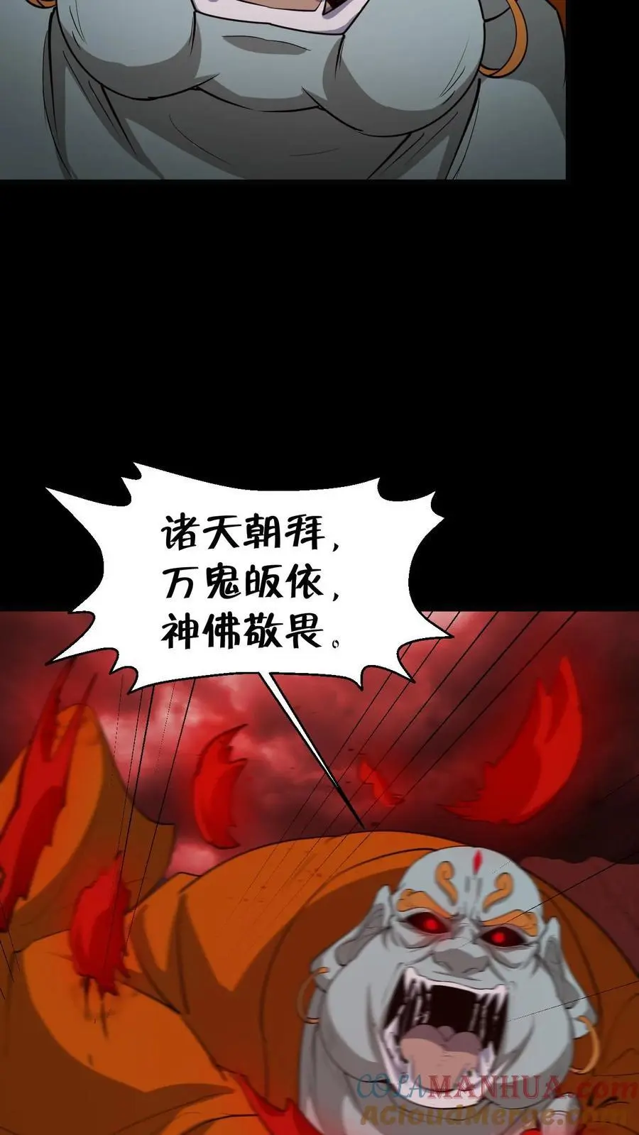 第200话 幻境 第9页