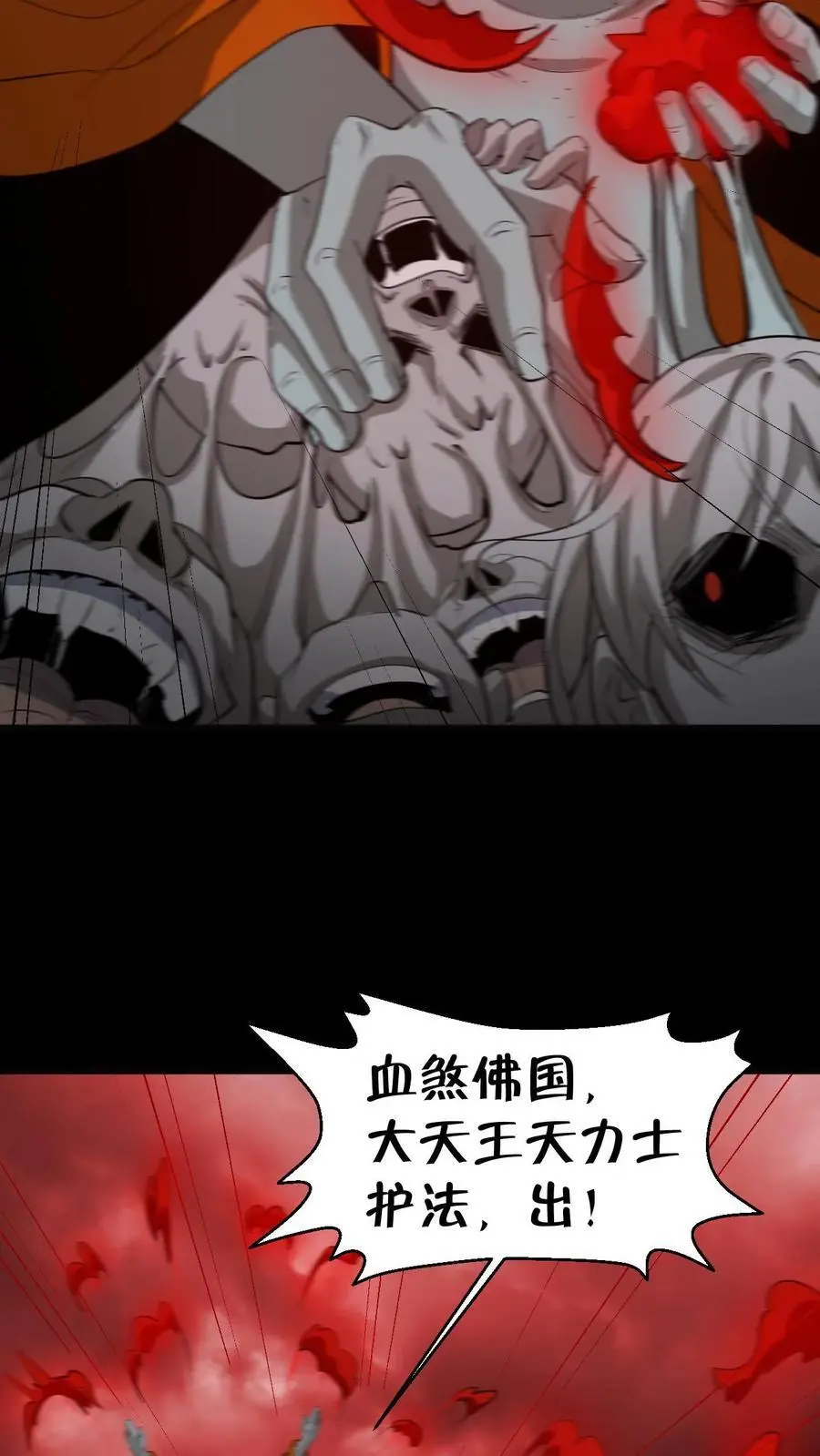 第200话 幻境 第10页