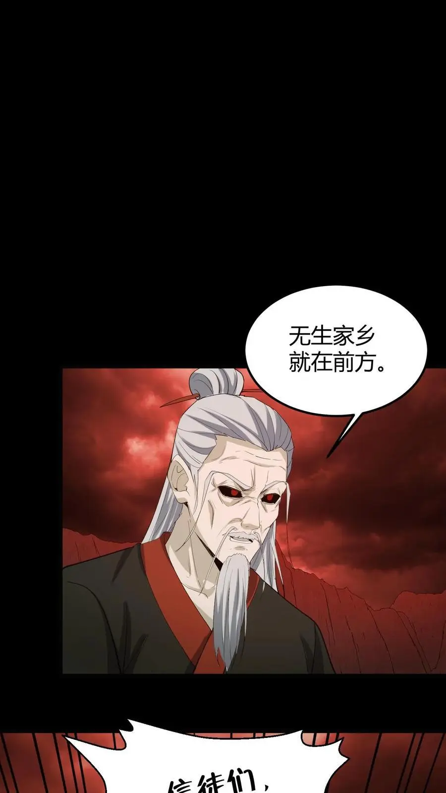 第200话 幻境 第12页