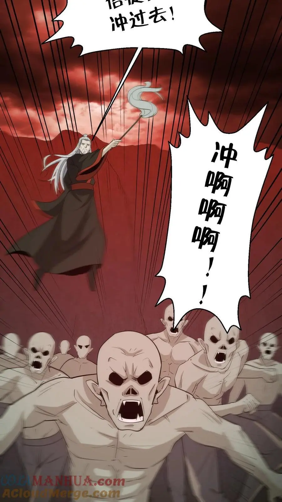 第200话 幻境 第13页