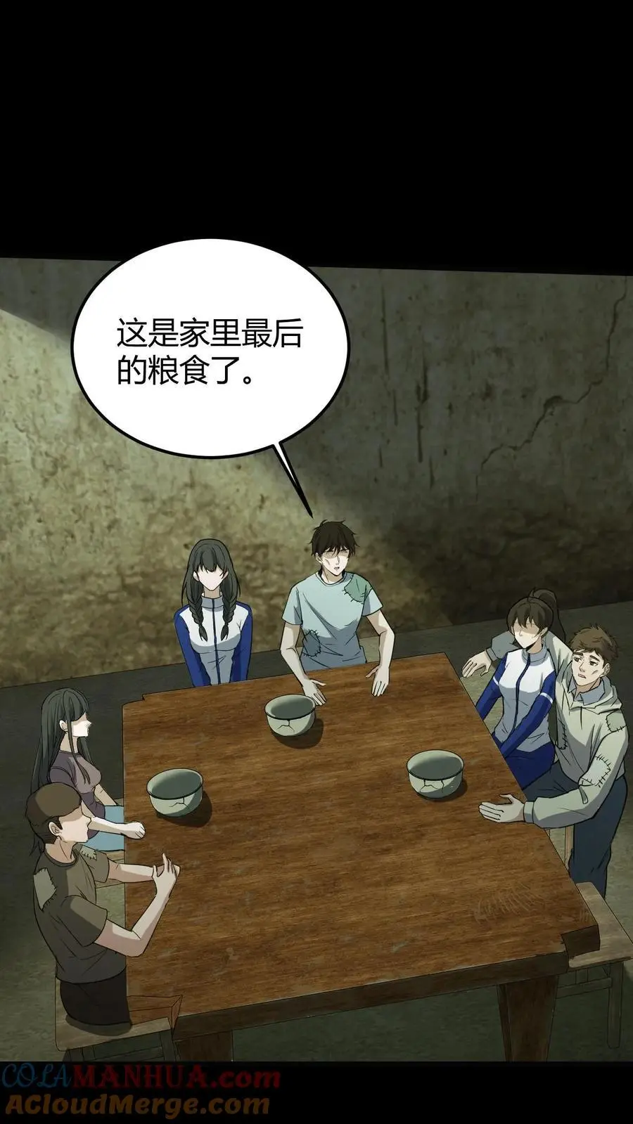 第200话 幻境 第17页