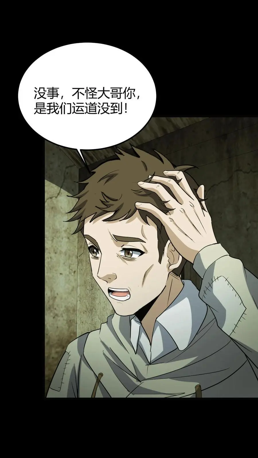 第200话 幻境 第18页