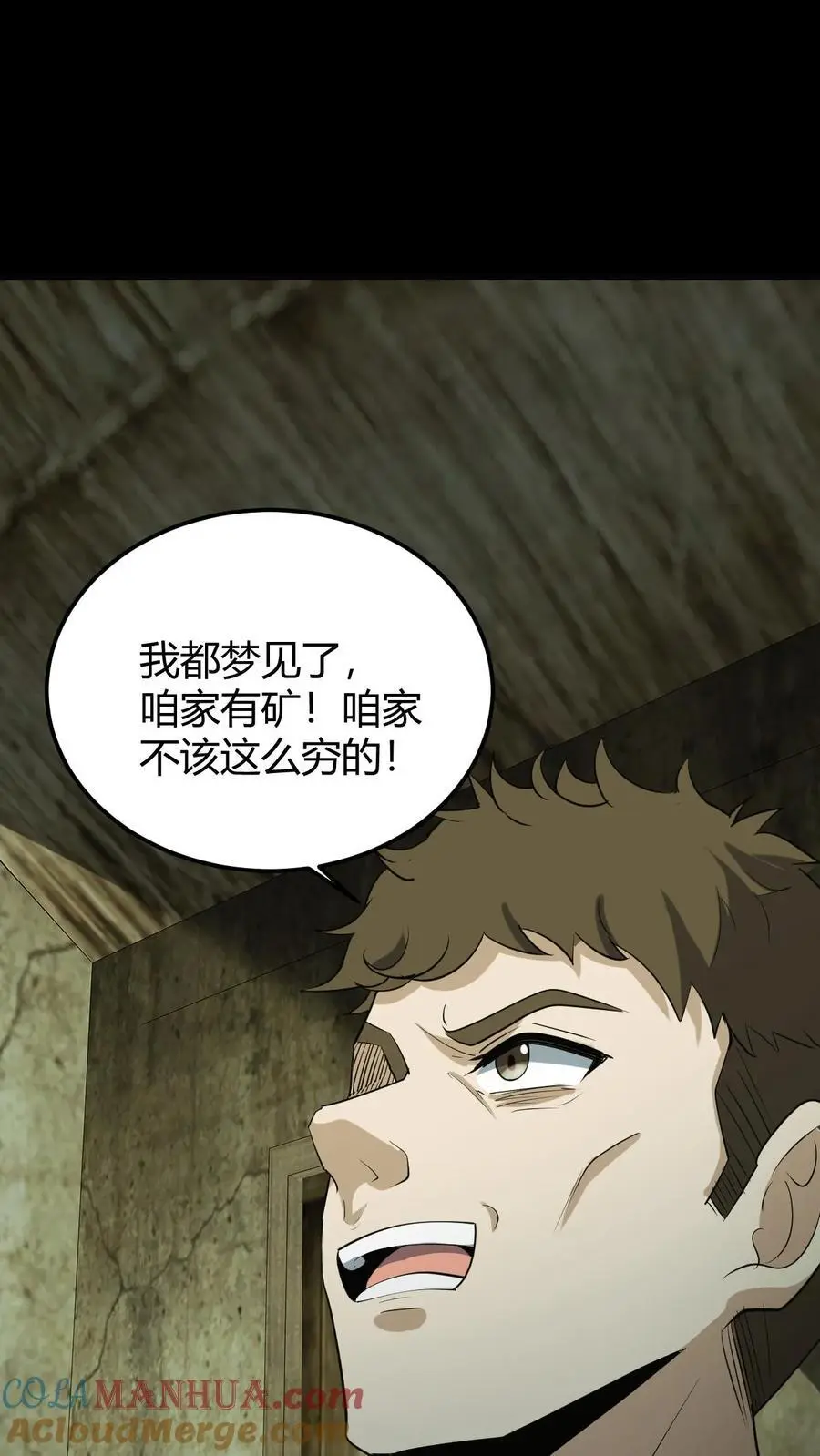 第200话 幻境 第19页