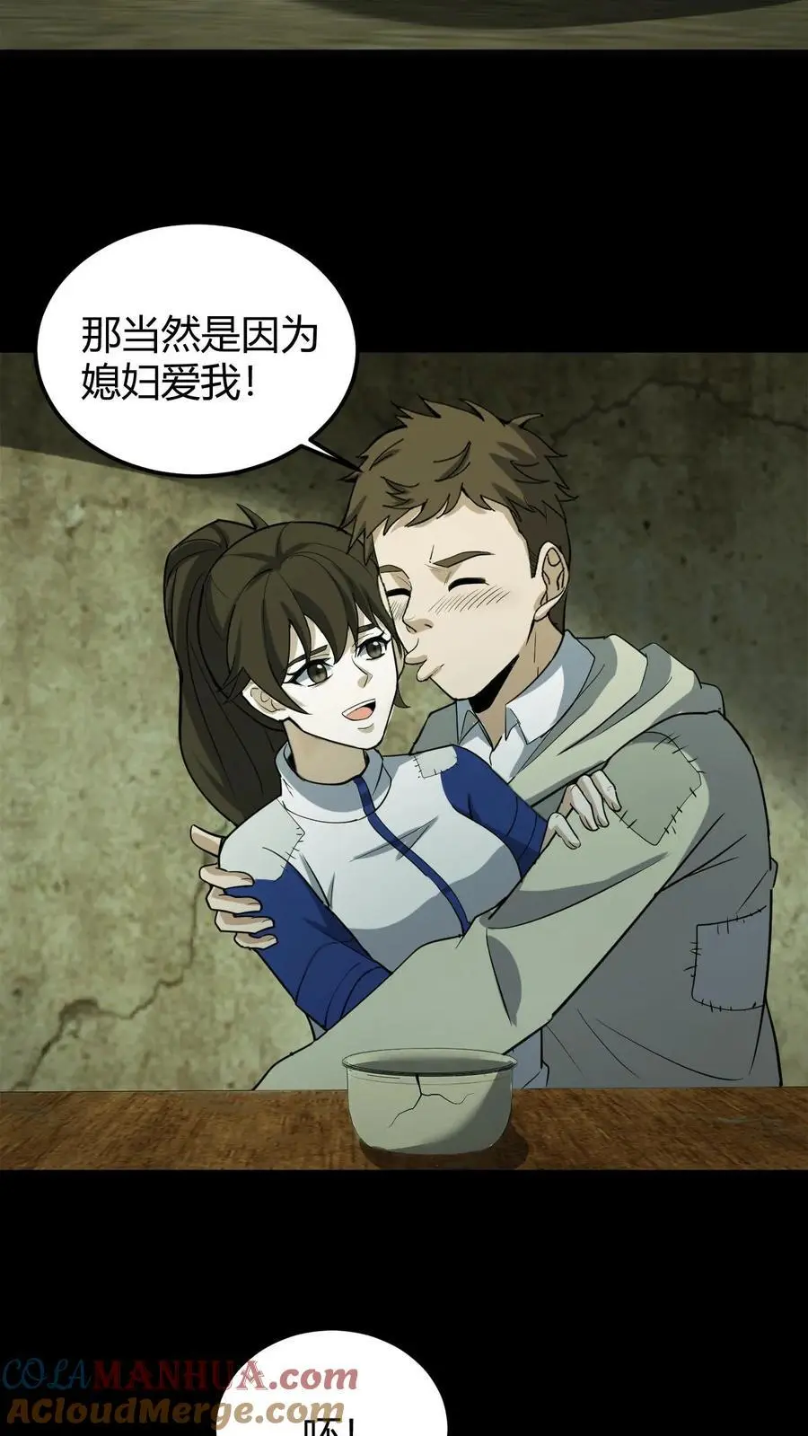 第200话 幻境 第21页