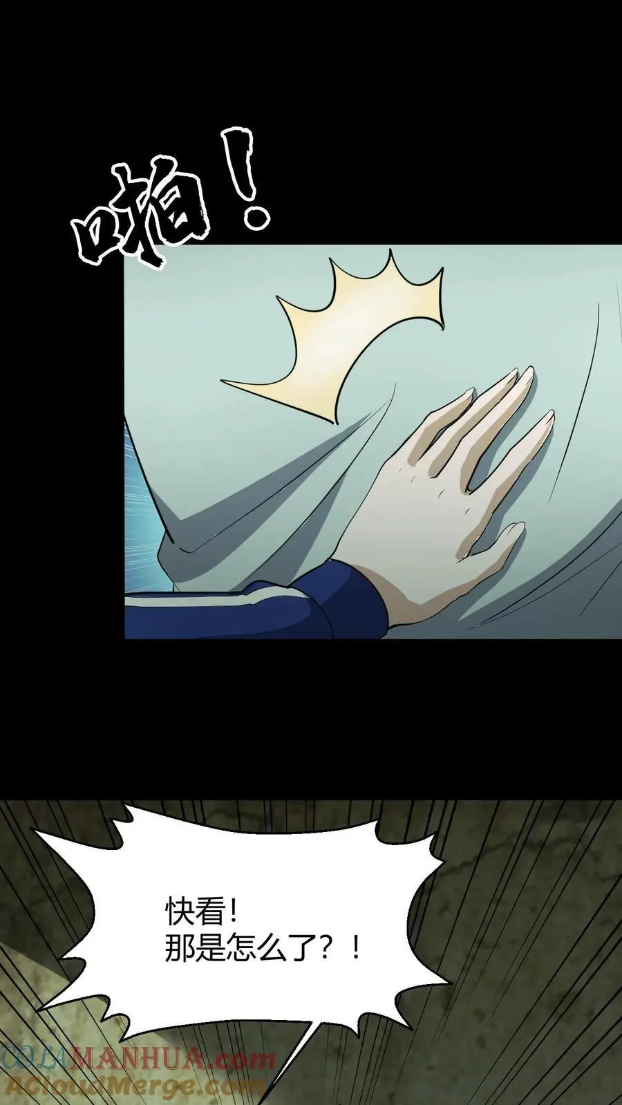 第200话 幻境 第25页