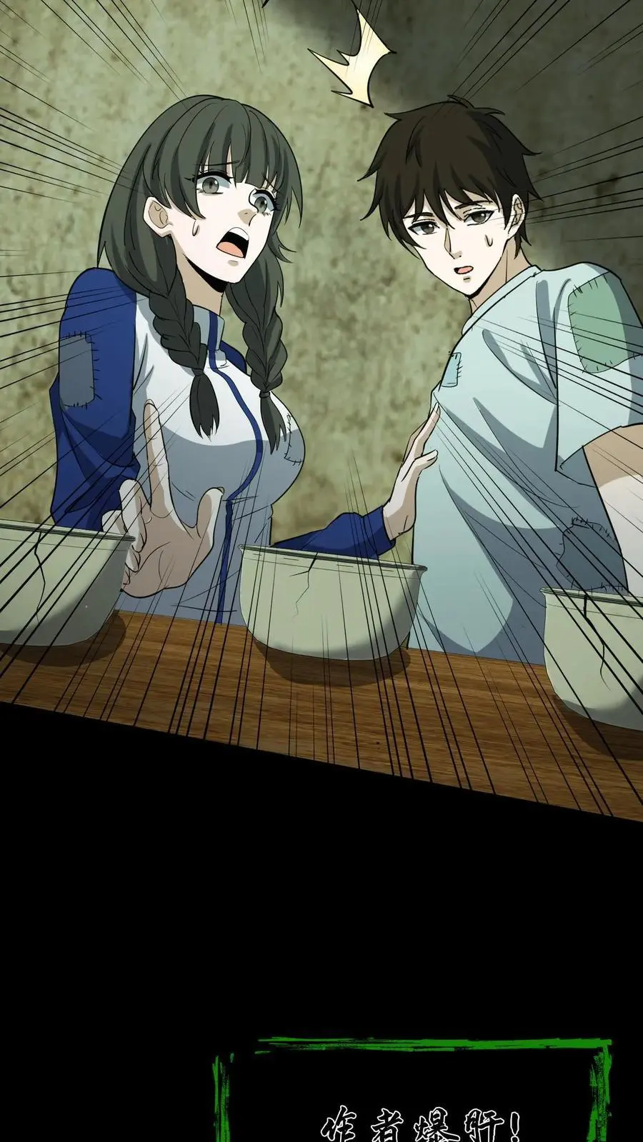 第200话 幻境 第26页