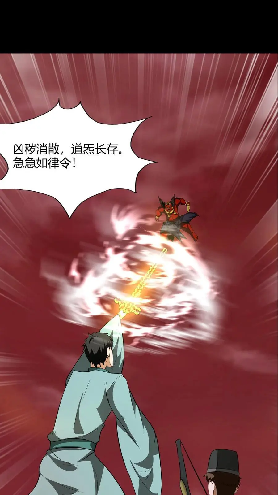 第199话 中招 第2页