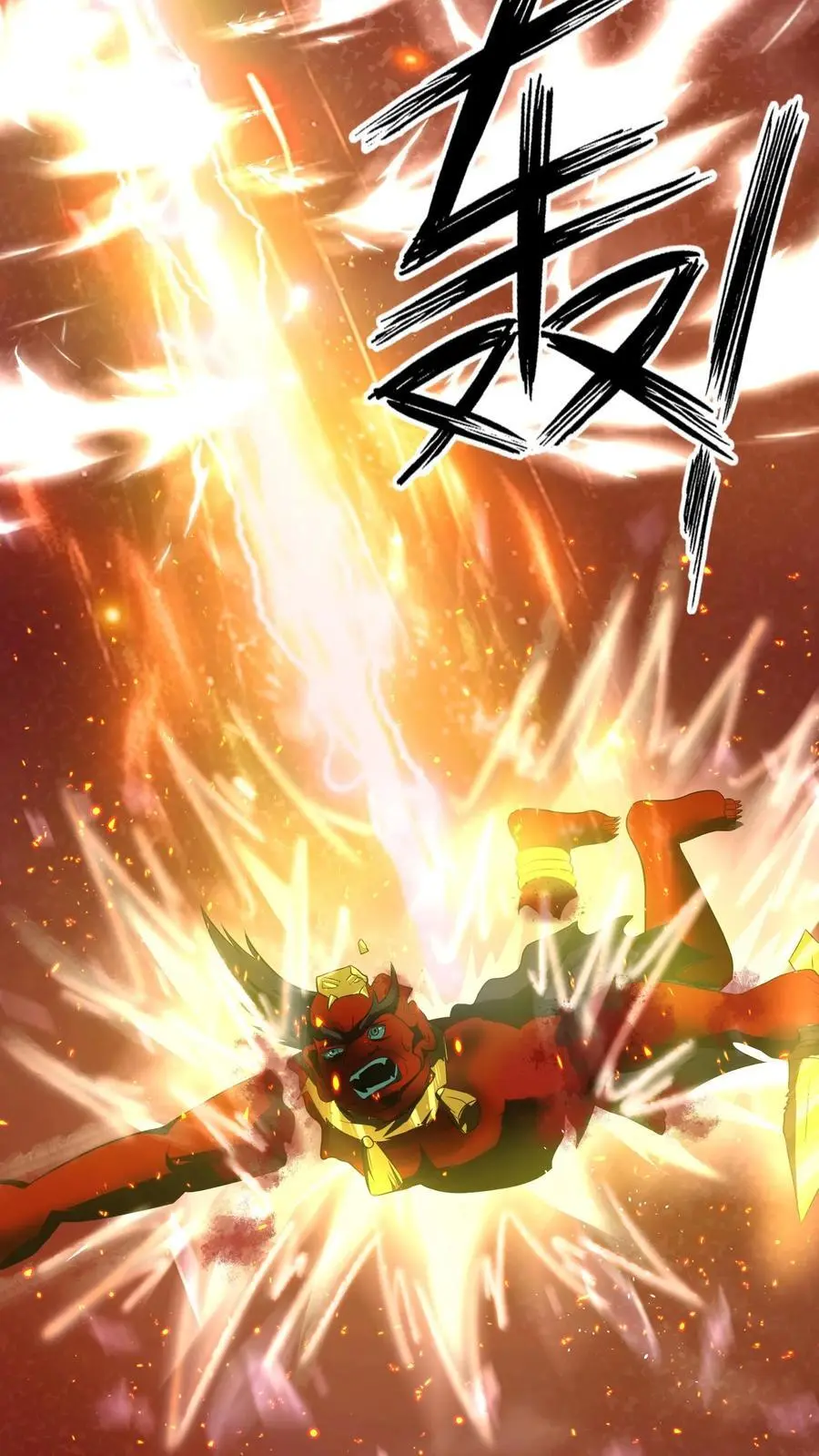 第199话 中招 第4页