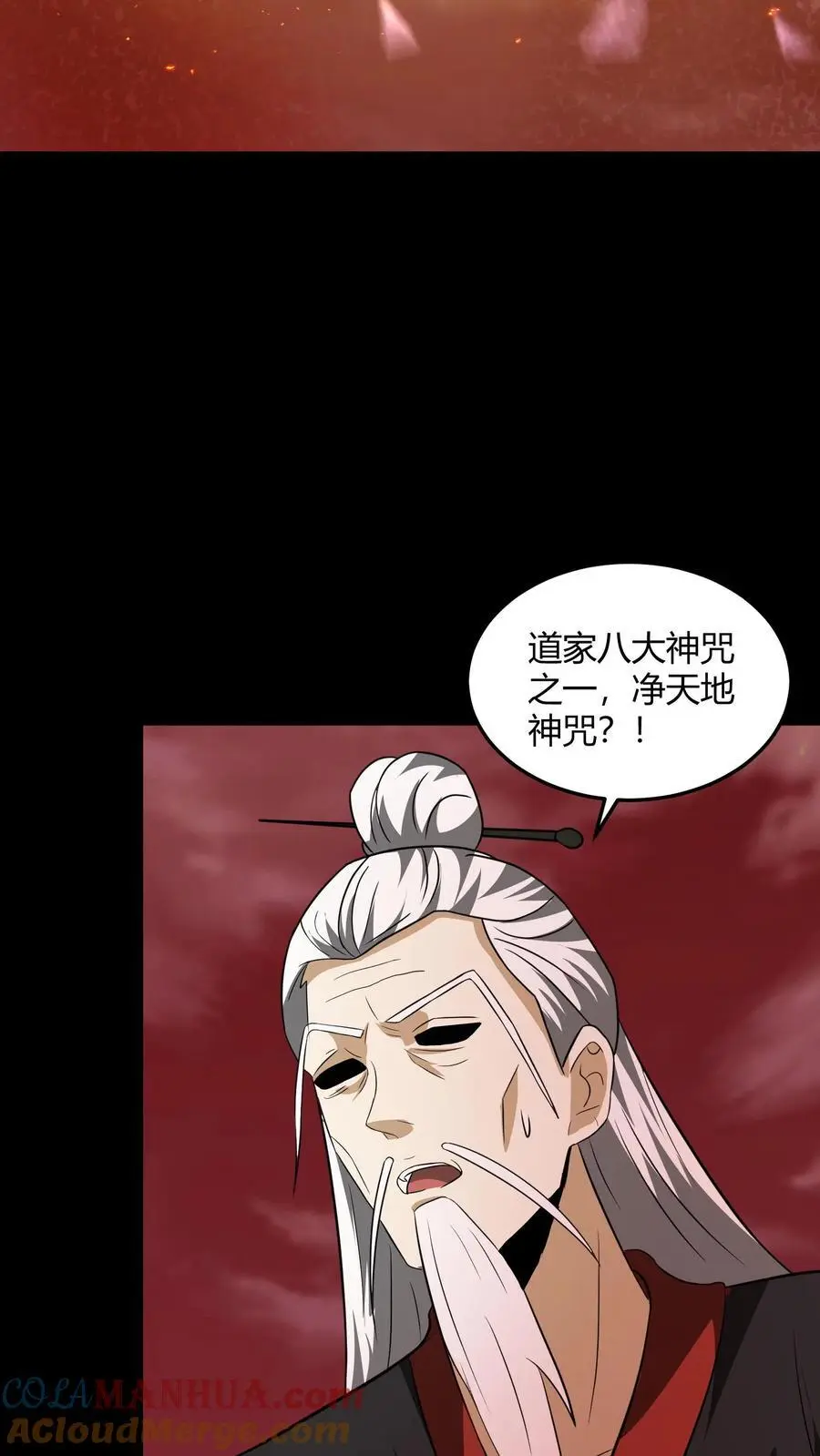 第199话 中招 第5页