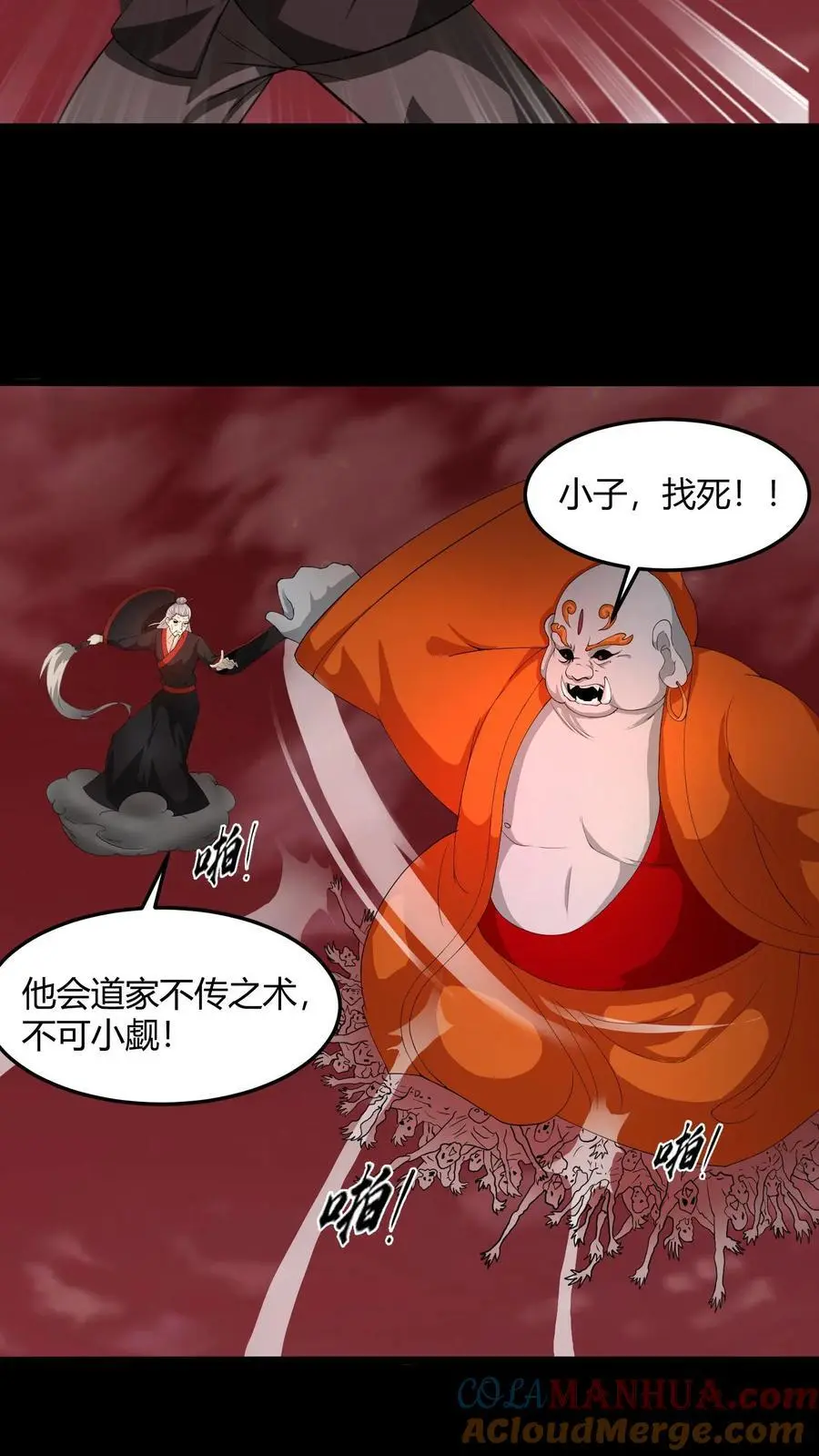 第199话 中招 第7页