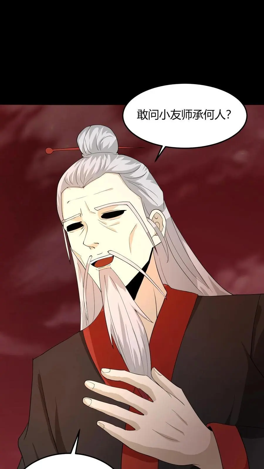 第199话 中招 第8页