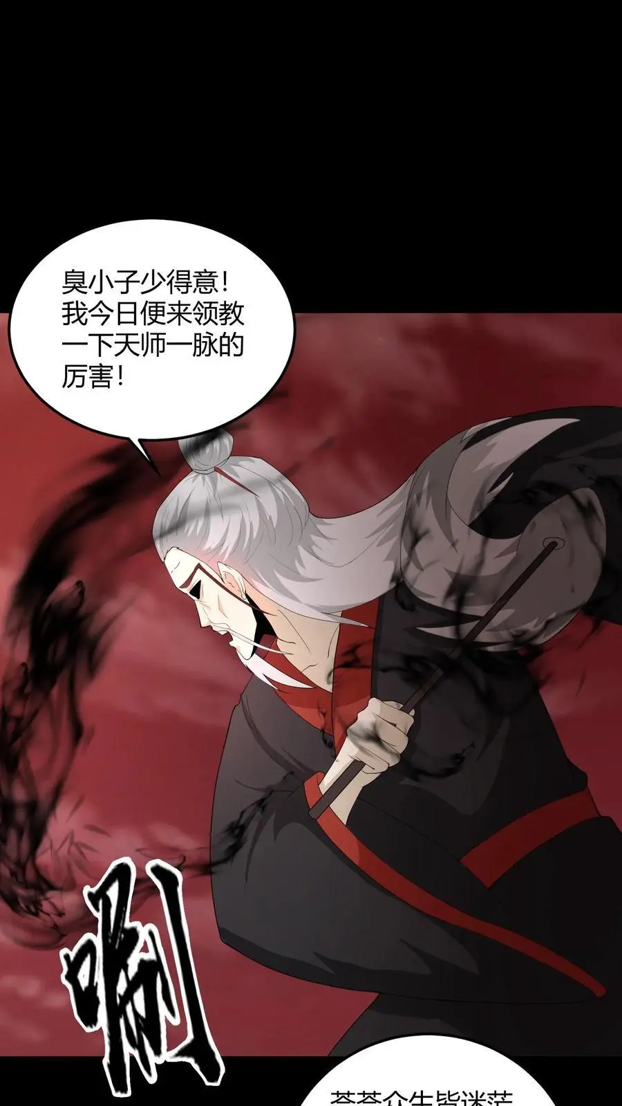 第199话 中招 第10页