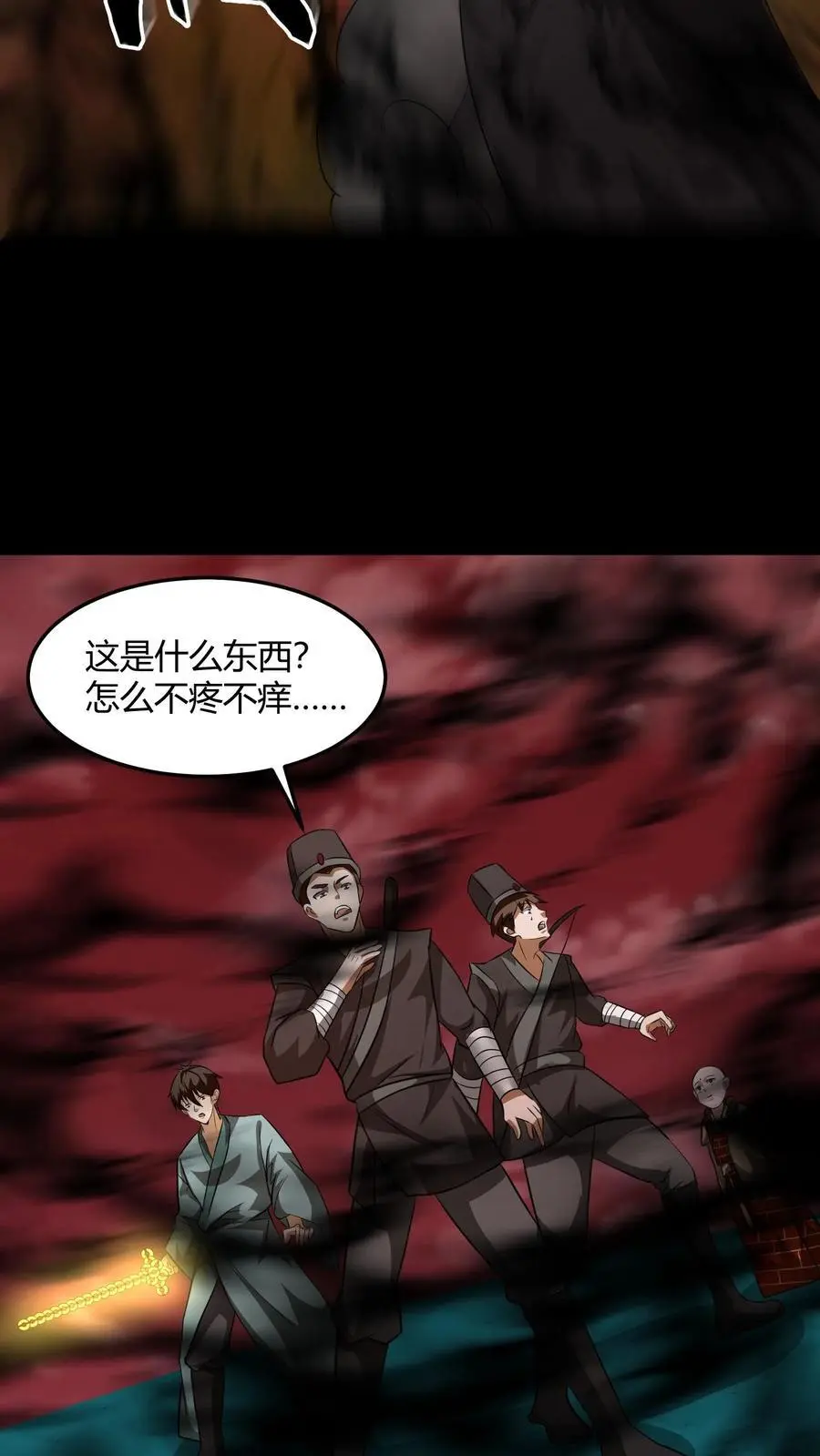 第199话 中招 第12页