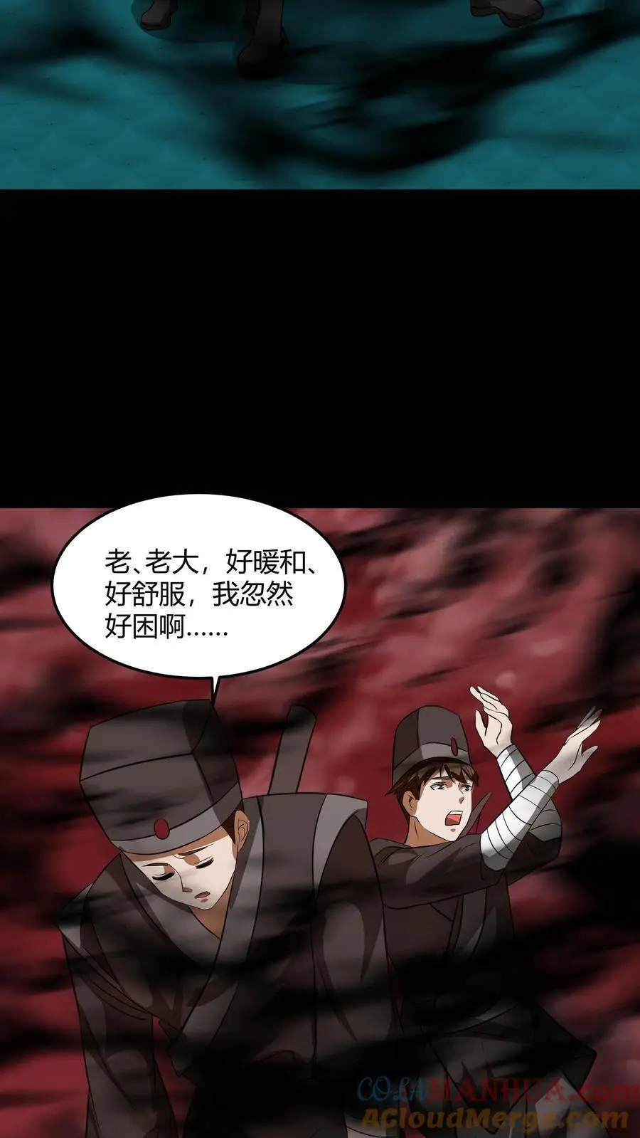 第199话 中招 第13页