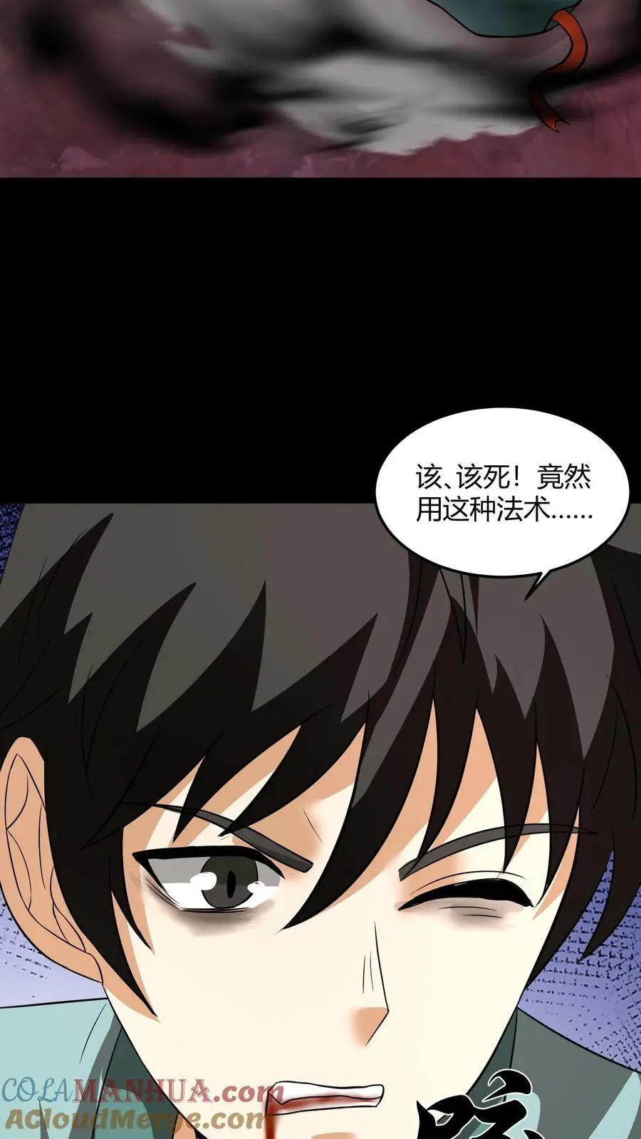 第199话 中招 第15页