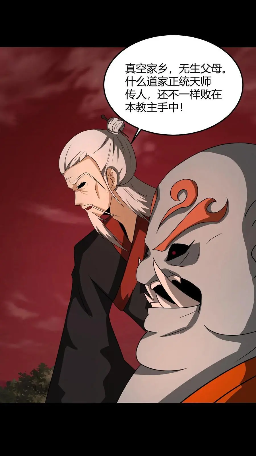 第199话 中招 第18页