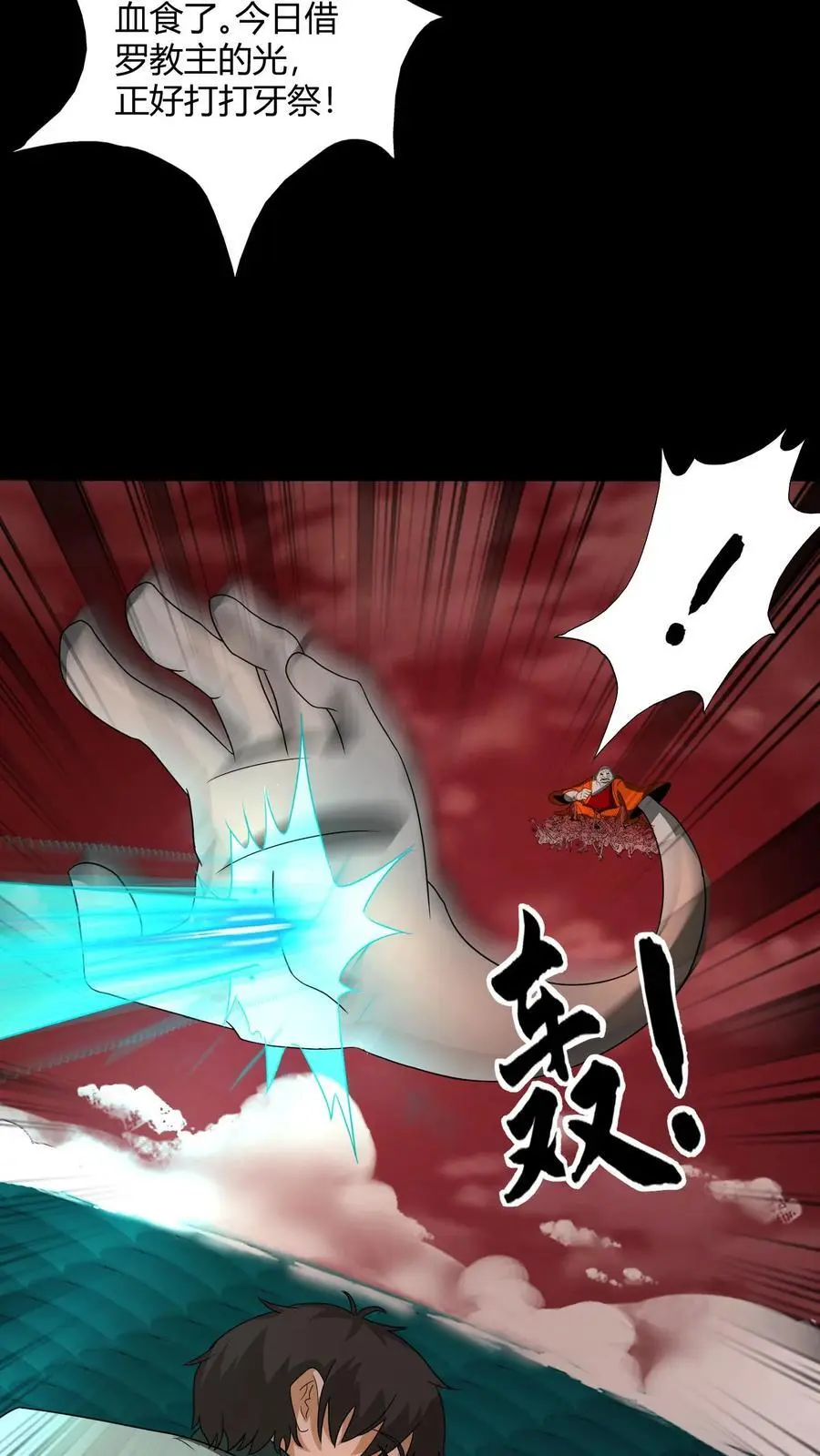 第199话 中招 第20页