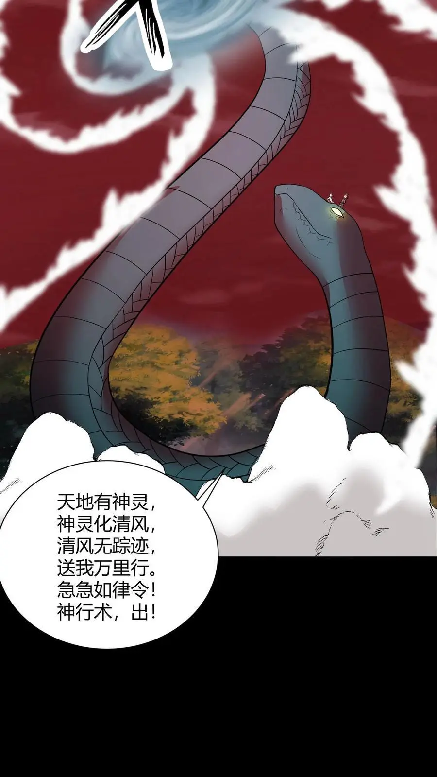 第198话 混战 第8页