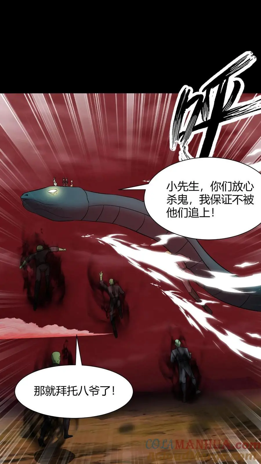 第198话 混战 第9页