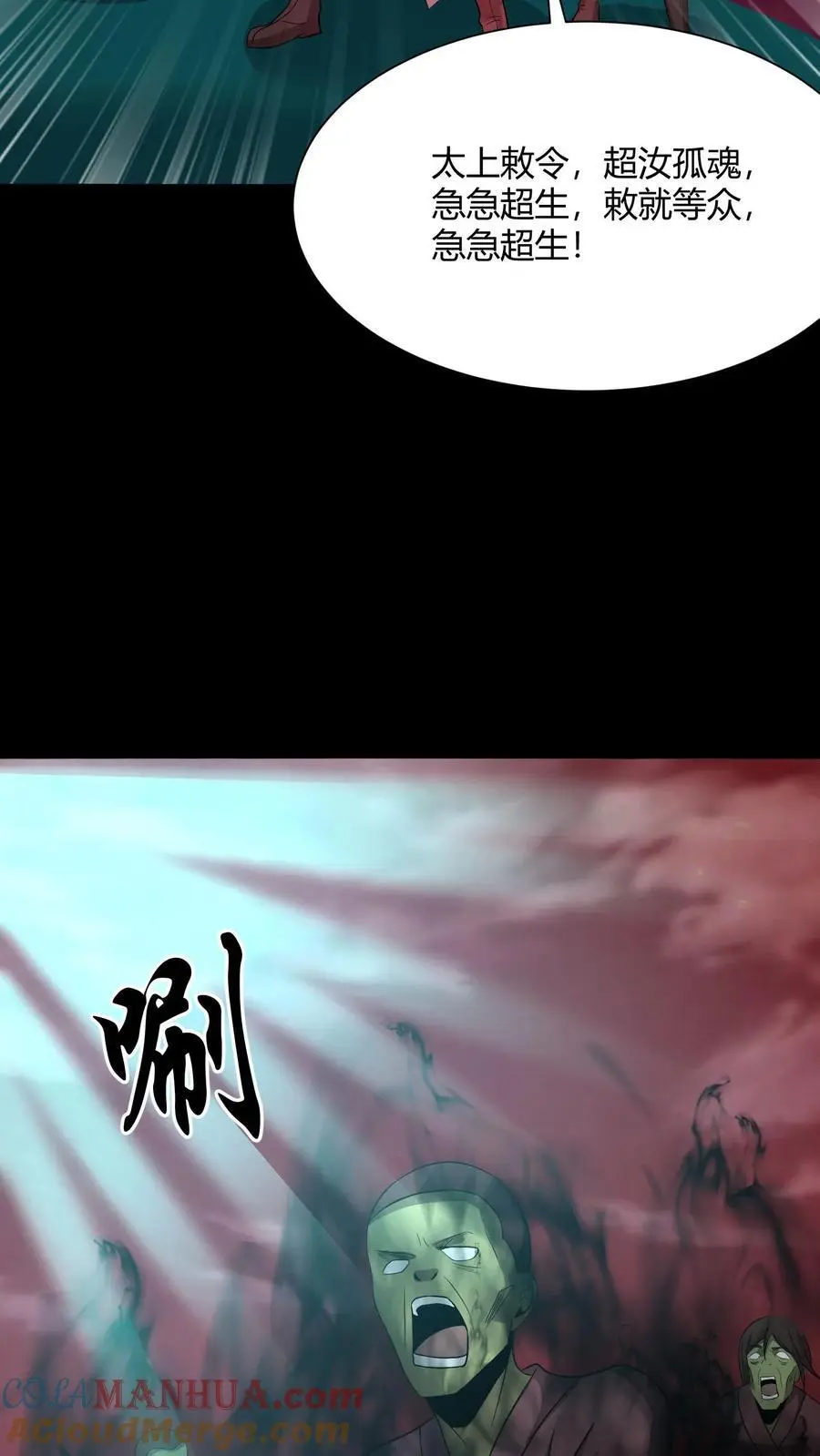 第198话 混战 第11页