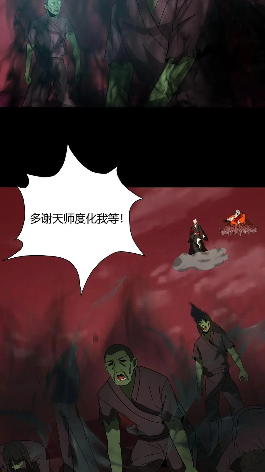 第198话 混战 第12页