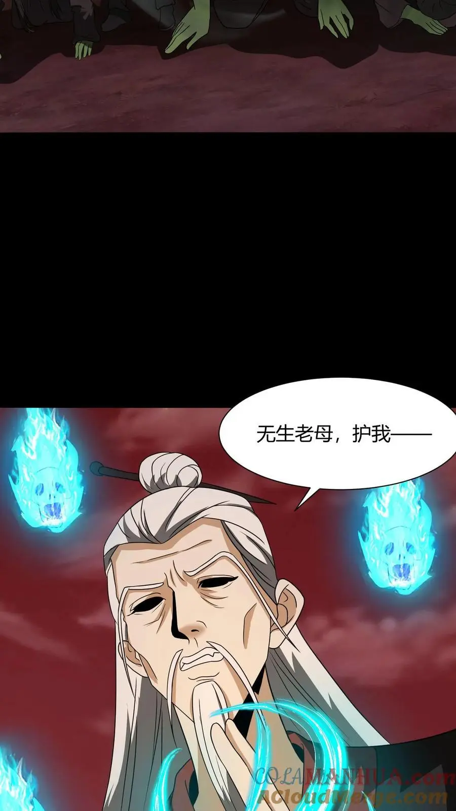 第198话 混战 第13页