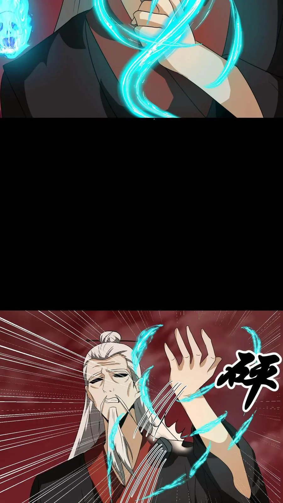 第198话 混战 第14页