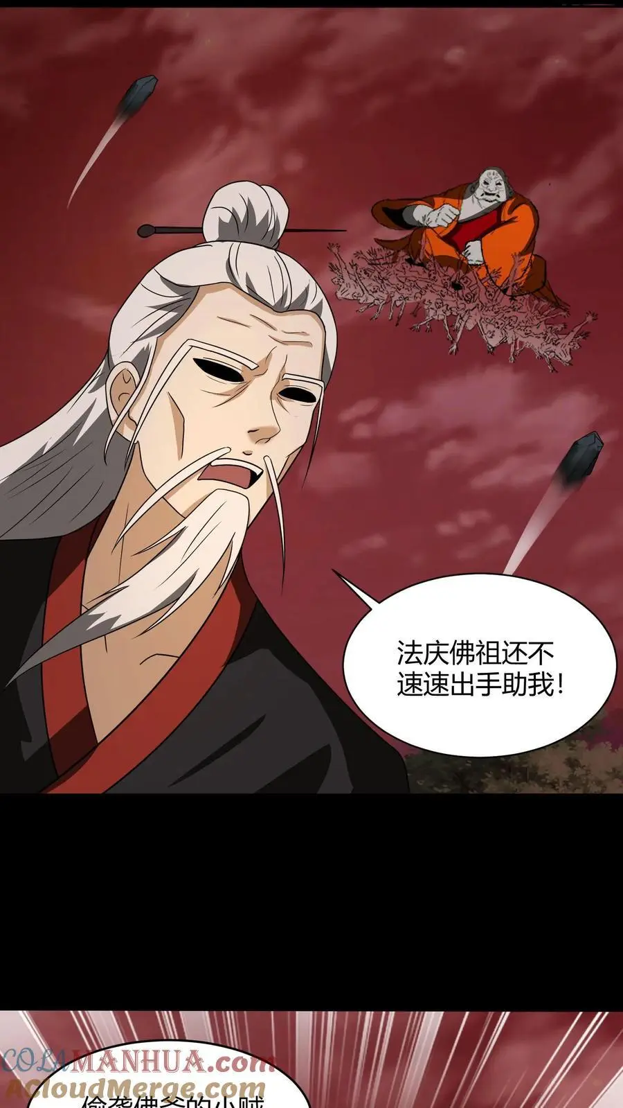 第198话 混战 第17页