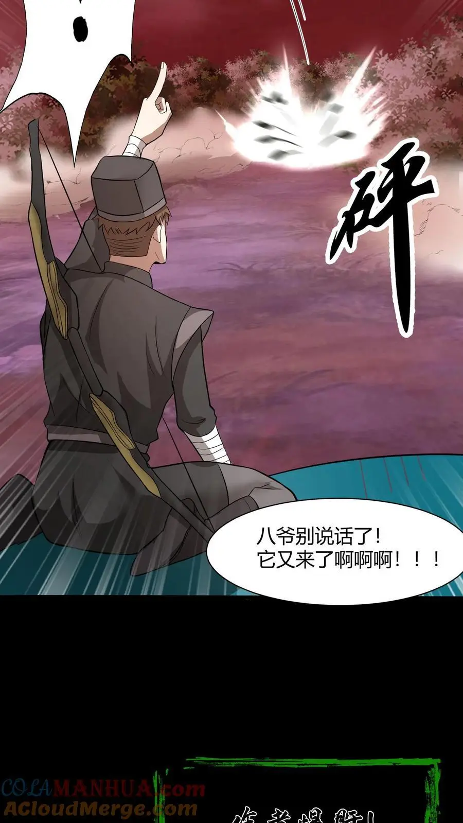 第198话 混战 第25页