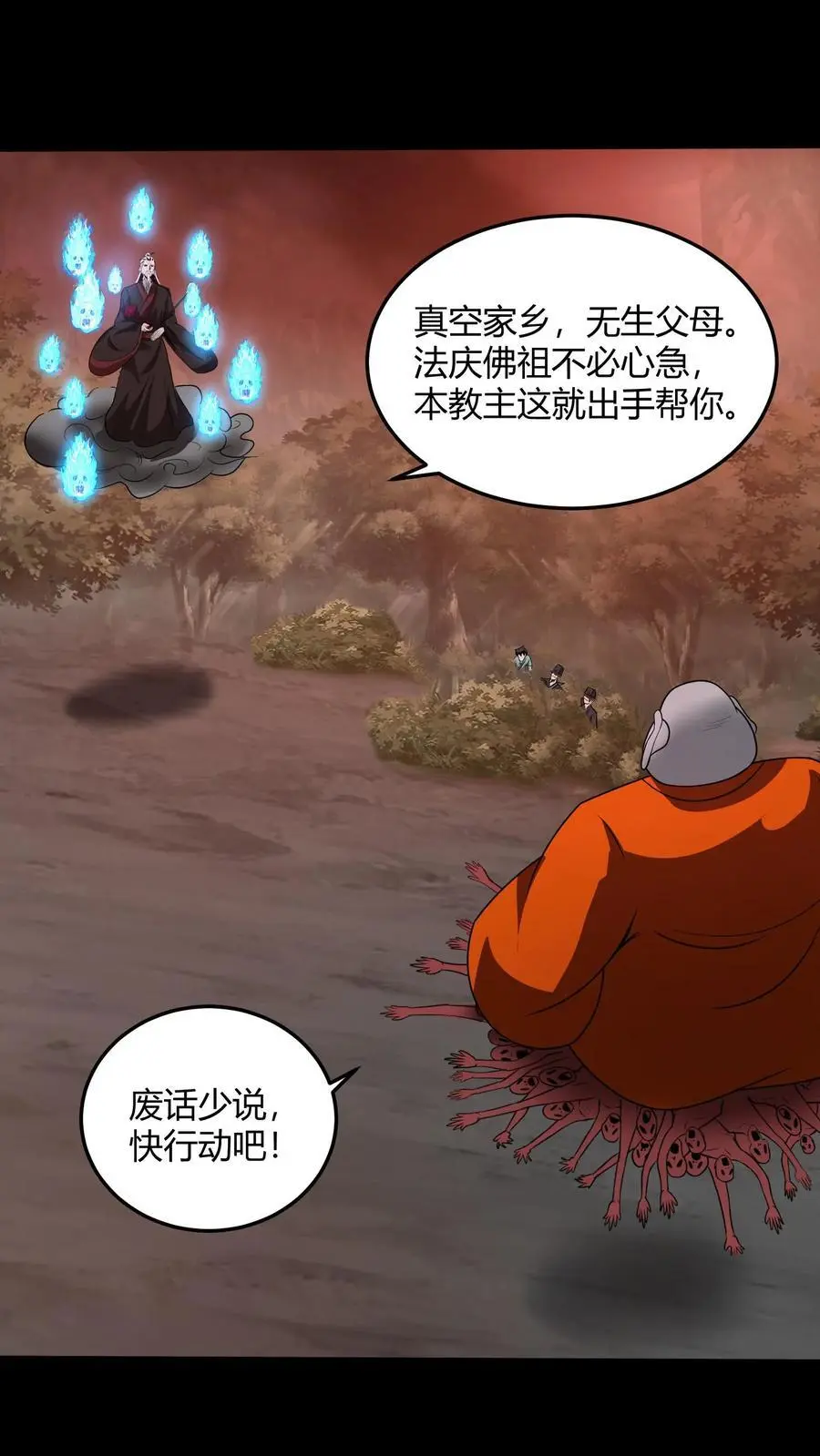 第197话 挺身而出 第2页