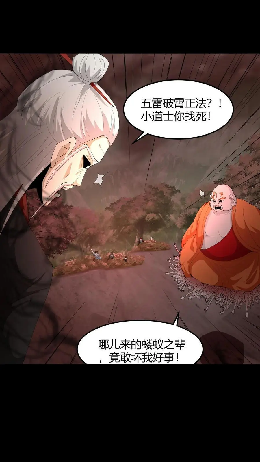 第197话 挺身而出 第12页